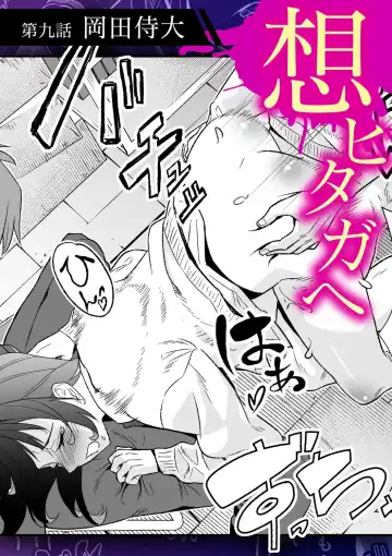 NTR Nounai Hakai ~Tanin-sama no Are de Seikantai ga Bug-tta Onna-tachi~ Fhentai - Page 82