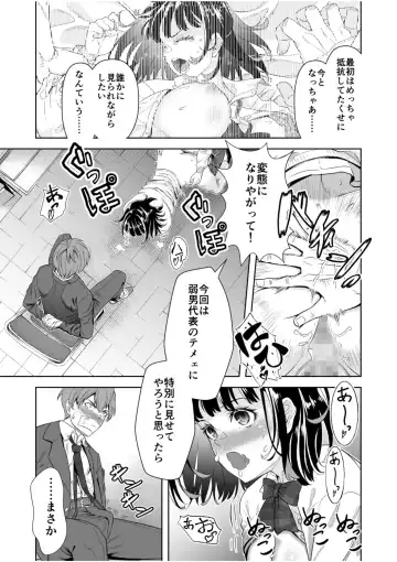 NTR Nounai Hakai ~Tanin-sama no Are de Seikantai ga Bug-tta Onna-tachi~ Fhentai - Page 85