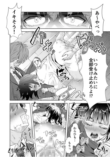 NTR Nounai Hakai ~Tanin-sama no Are de Seikantai ga Bug-tta Onna-tachi~ Fhentai - Page 88