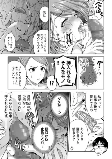 NTR Nounai Hakai ~Tanin-sama no Are de Seikantai ga Bug-tta Onna-tachi~ Fhentai - Page 9