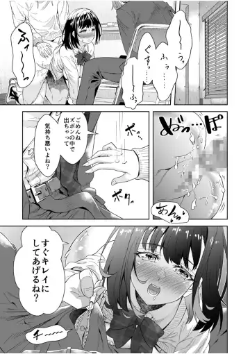 NTR Nounai Hakai ~Tanin-sama no Are de Seikantai ga Bug-tta Onna-tachi~ Fhentai - Page 90