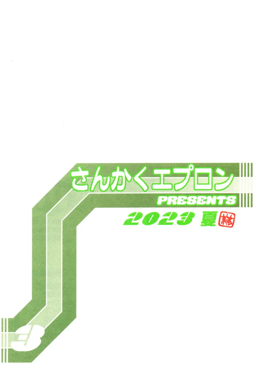 [Sanbun Kyoden - Umu Rahi] Akebi no Mi - Misora AFTER Fhentai - Page 34