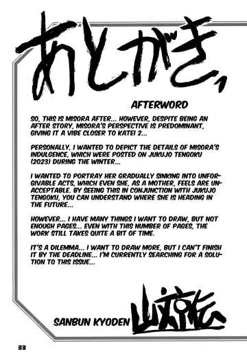 [Sanbun Kyoden - Umu Rahi] Akebi no Mi - Misora AFTER Fhentai - Page 32