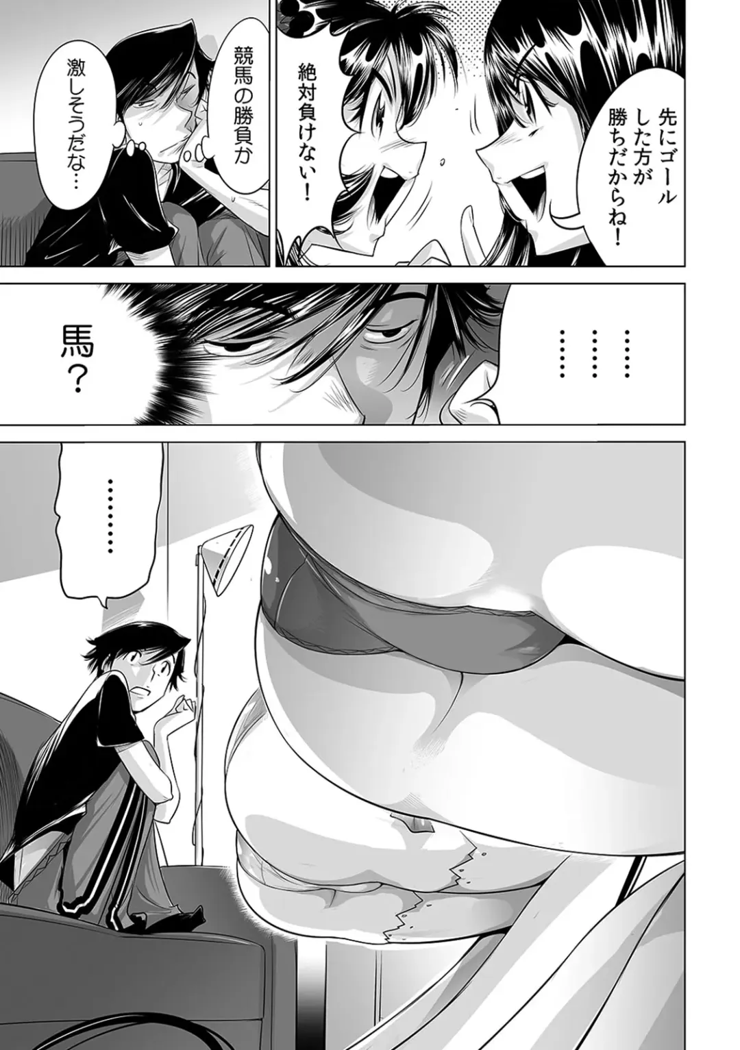 [Yonemochi Akihiko] Ukkari Haitchatta!? Itoko to Mitchaku Game Chu Fhentai - Page 10