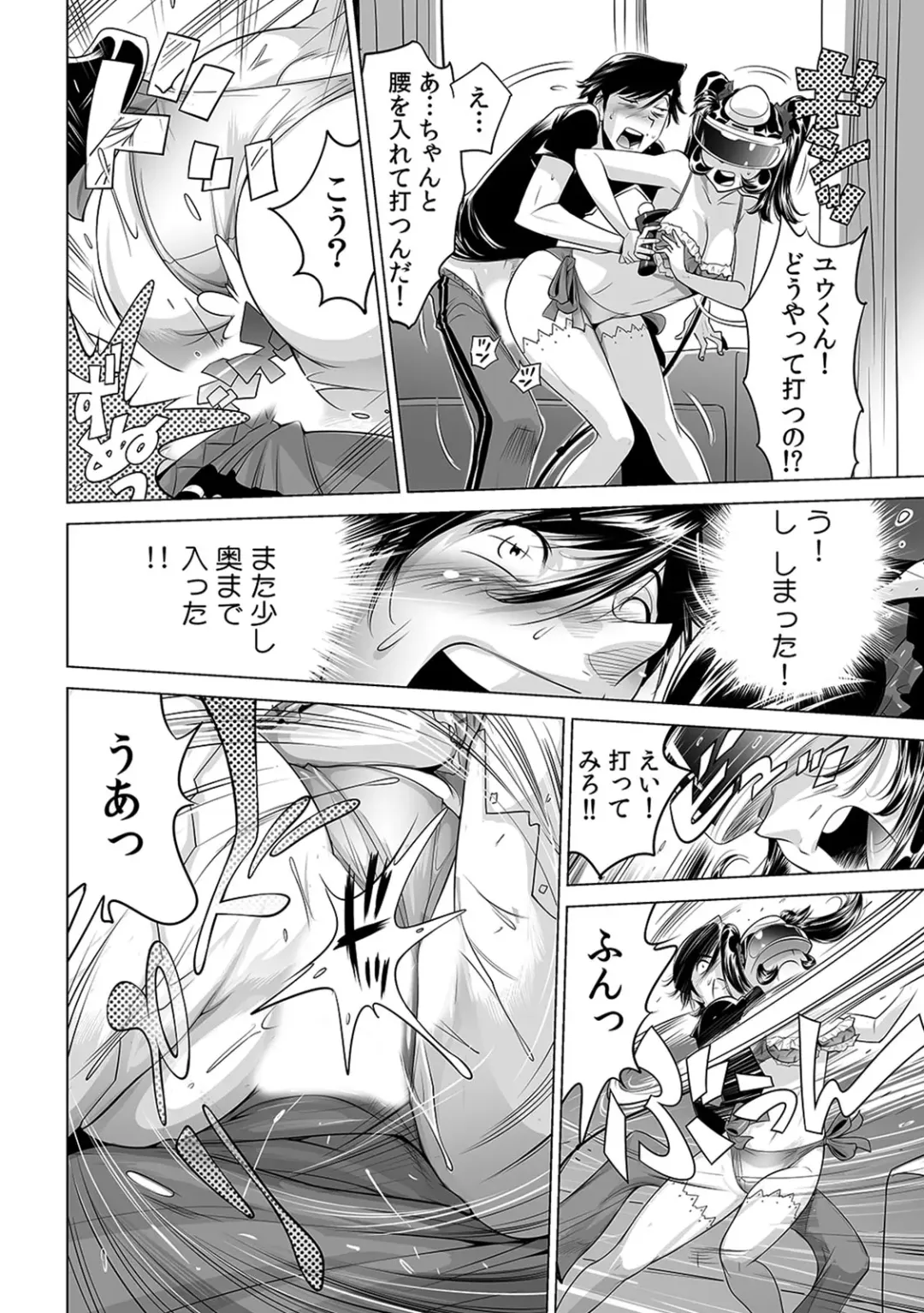 [Yonemochi Akihiko] Ukkari Haitchatta!? Itoko to Mitchaku Game Chu Fhentai - Page 3