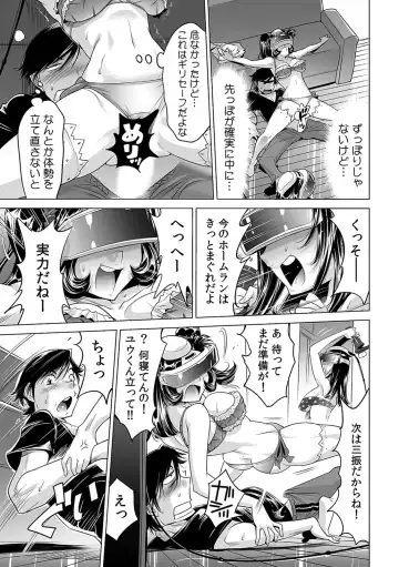 [Yonemochi Akihiko] Ukkari Haitchatta!? Itoko to Mitchaku Game Chu Fhentai - Page 2