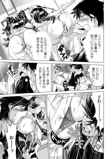 [Yonemochi Akihiko] Ukkari Haitchatta!? Itoko to Mitchaku Game Chu Fhentai - Page 22