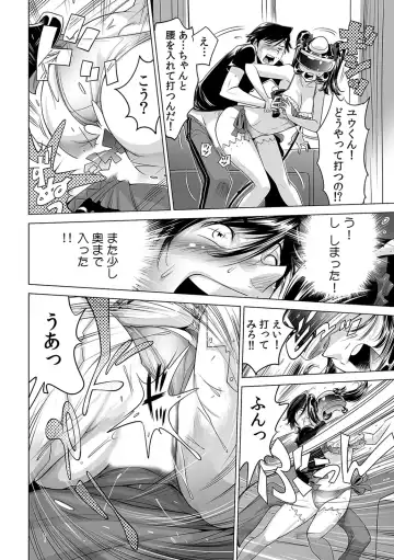 [Yonemochi Akihiko] Ukkari Haitchatta!? Itoko to Mitchaku Game Chu Fhentai - Page 3