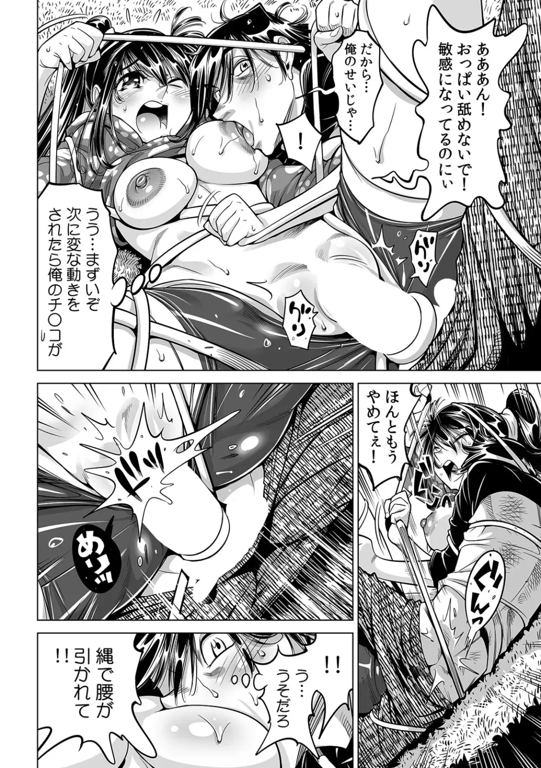 [Yonemochi Akihiko] Ukkari Haitchatta!? Itoko to Mitchaku Game Chu Fhentai - Page 13