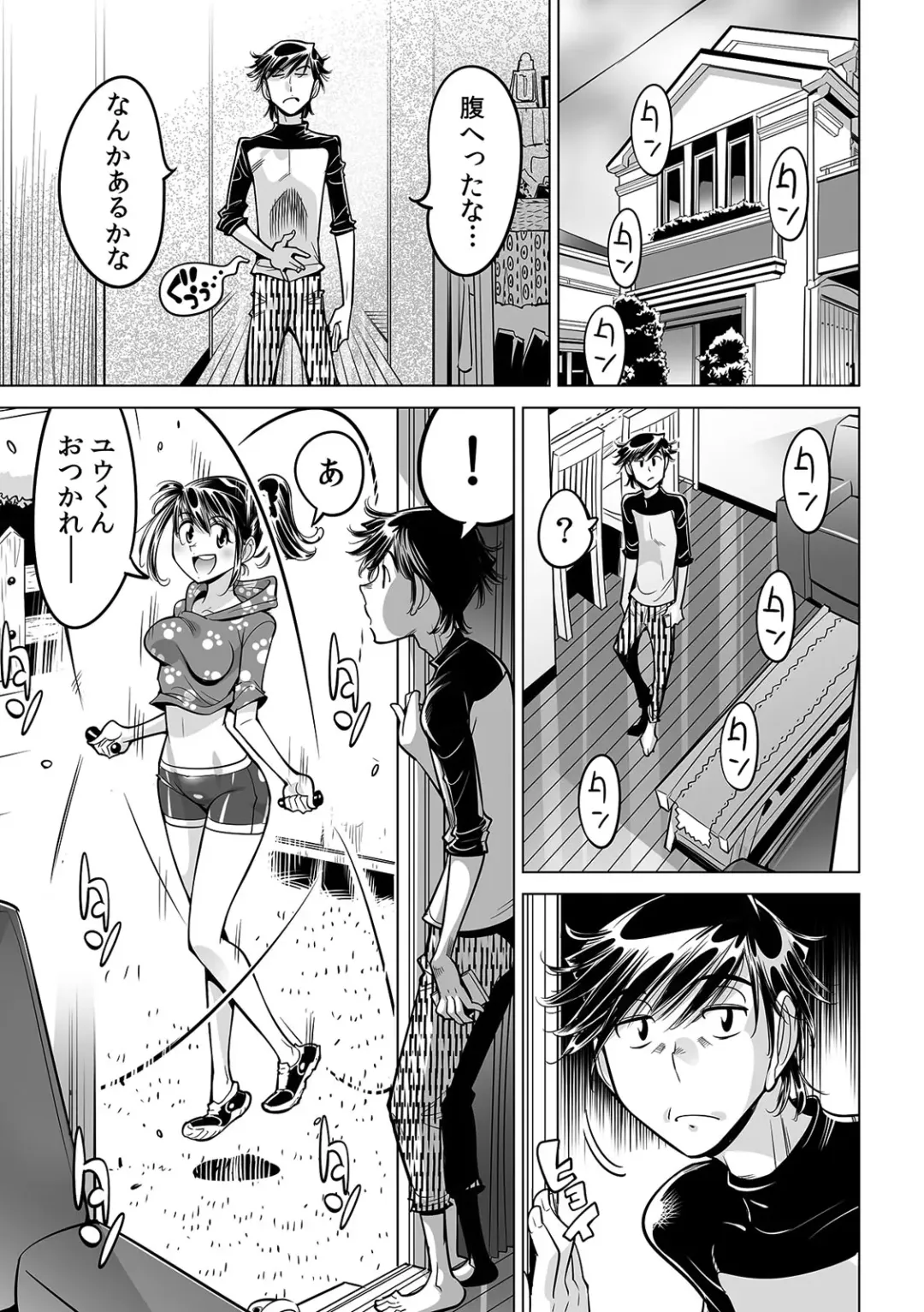 [Yonemochi Akihiko] Ukkari Haitchatta!? Itoko to Mitchaku Game Chu Fhentai - Page 2