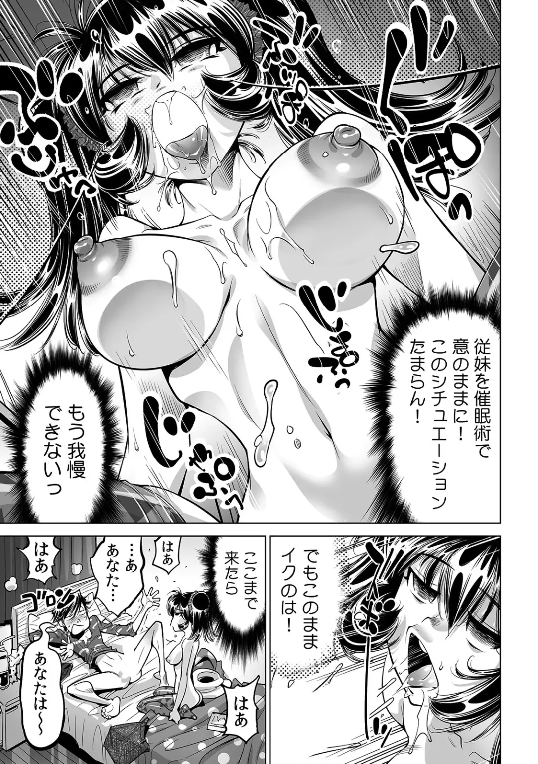 [Yonemochi Akihiko] Ukkari Haitchatta!? Itoko to Mitchaku Game Chu Fhentai - Page 30
