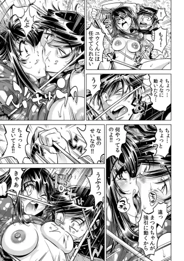 [Yonemochi Akihiko] Ukkari Haitchatta!? Itoko to Mitchaku Game Chu Fhentai - Page 12