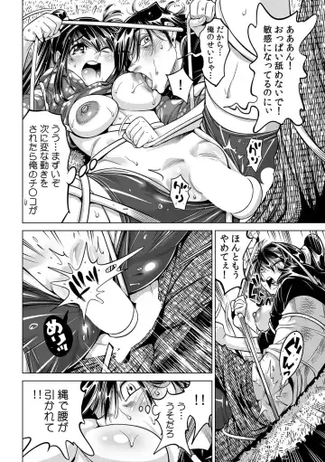 [Yonemochi Akihiko] Ukkari Haitchatta!? Itoko to Mitchaku Game Chu Fhentai - Page 13