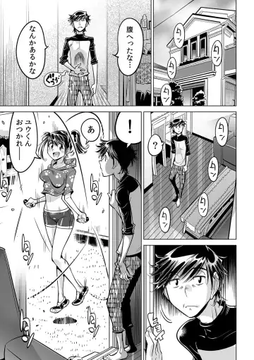 [Yonemochi Akihiko] Ukkari Haitchatta!? Itoko to Mitchaku Game Chu Fhentai - Page 2