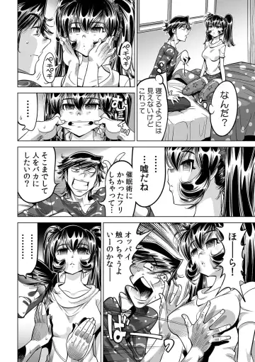 [Yonemochi Akihiko] Ukkari Haitchatta!? Itoko to Mitchaku Game Chu Fhentai - Page 25