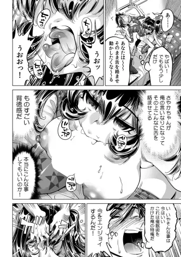 [Yonemochi Akihiko] Ukkari Haitchatta!? Itoko to Mitchaku Game Chu Fhentai - Page 29