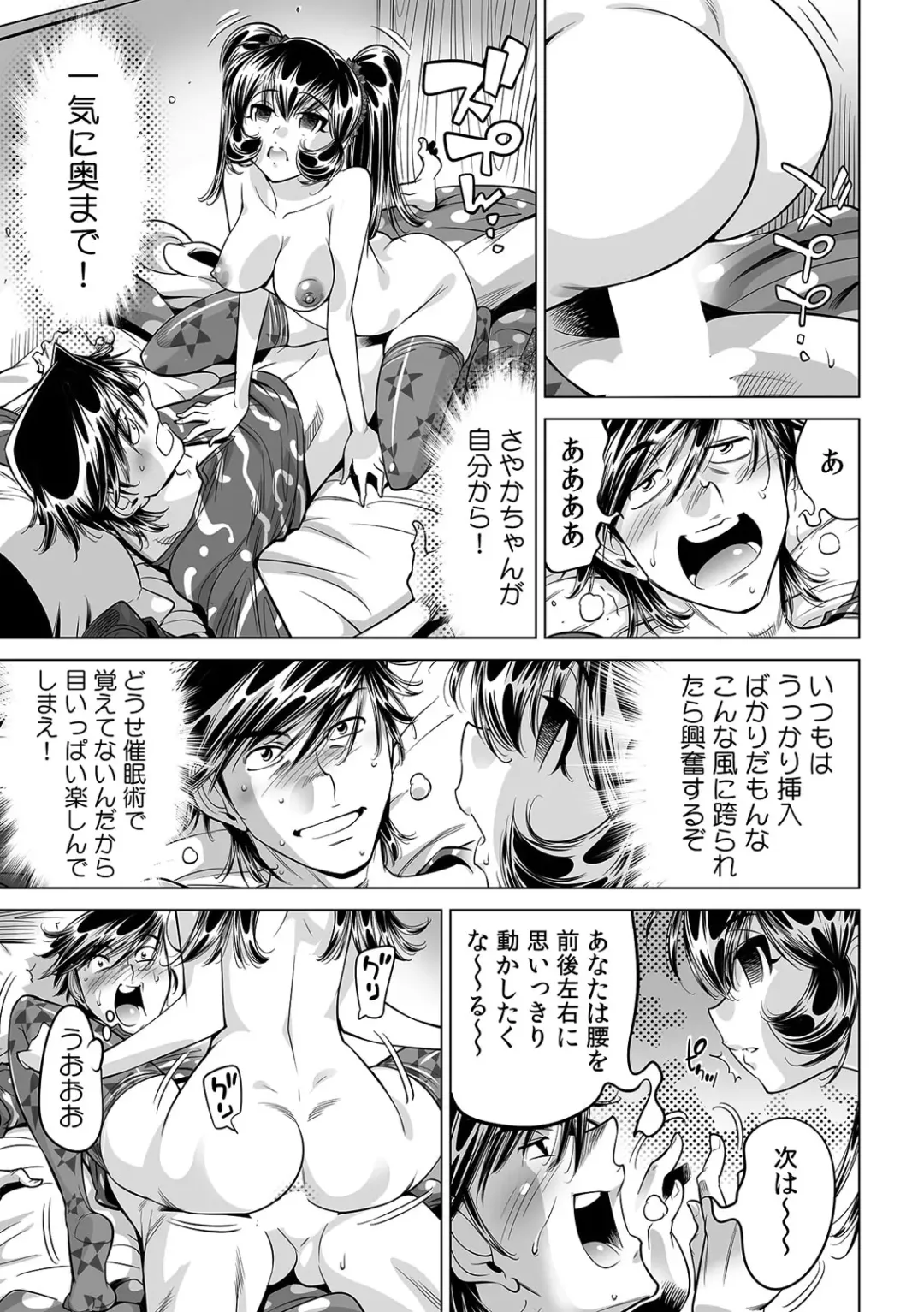 [Yonemochi Akihiko] Ukkari Haitchatta!? Itoko to Mitchaku Game Chu Fhentai - Page 2