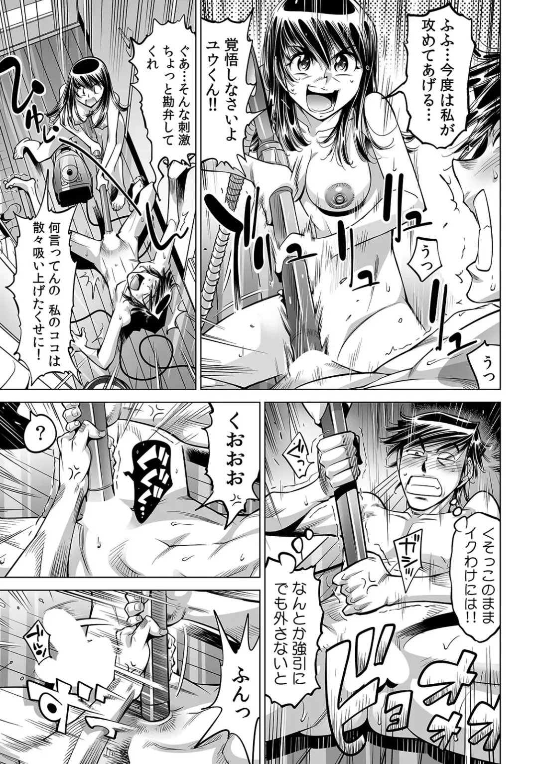 [Yonemochi Akihiko] Ukkari Haitchatta!? Itoko to Mitchaku Game Chu Fhentai - Page 24