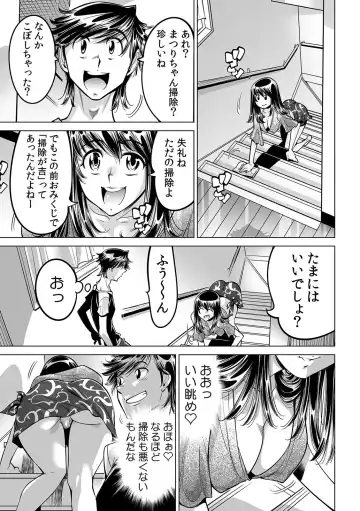 [Yonemochi Akihiko] Ukkari Haitchatta!? Itoko to Mitchaku Game Chu Fhentai - Page 12