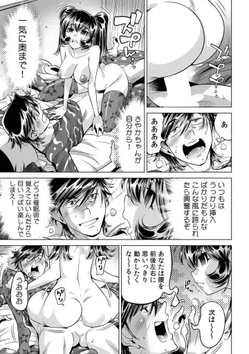 [Yonemochi Akihiko] Ukkari Haitchatta!? Itoko to Mitchaku Game Chu Fhentai - Page 2
