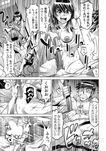 [Yonemochi Akihiko] Ukkari Haitchatta!? Itoko to Mitchaku Game Chu Fhentai - Page 24