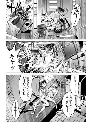 [Yonemochi Akihiko] Ukkari Haitchatta!? Itoko to Mitchaku Game Chu Fhentai - Page 31