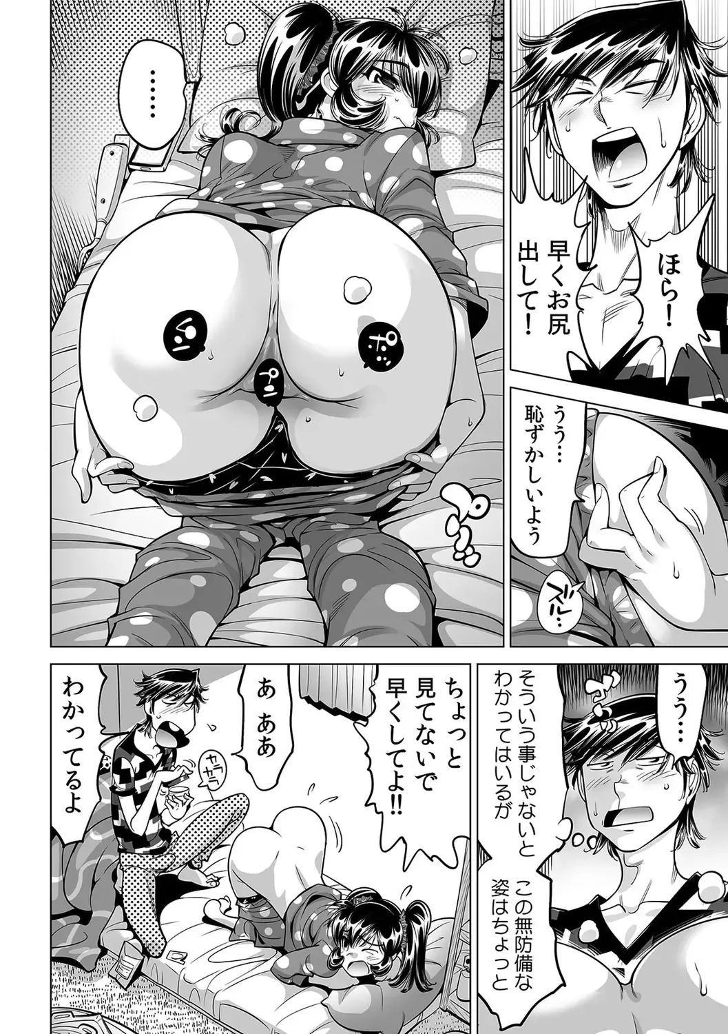 [Yonemochi Akihiko] Ukkari Haitchatta!? Itoko to Mitchaku Game Chu Fhentai - Page 5