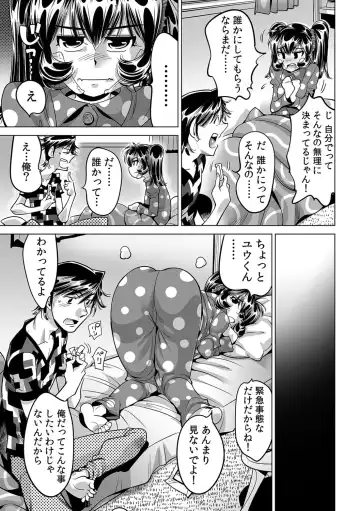 [Yonemochi Akihiko] Ukkari Haitchatta!? Itoko to Mitchaku Game Chu Fhentai - Page 4