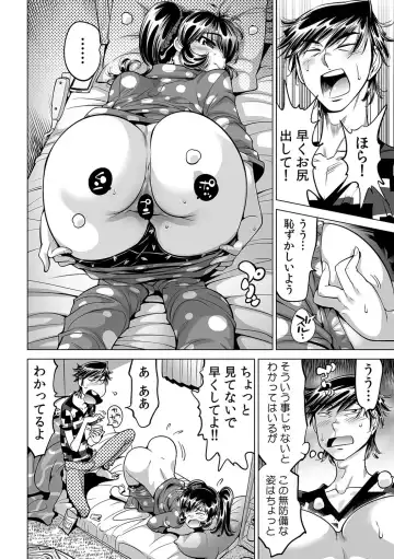 [Yonemochi Akihiko] Ukkari Haitchatta!? Itoko to Mitchaku Game Chu Fhentai - Page 5
