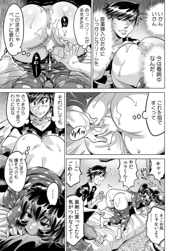 [Yonemochi Akihiko] Ukkari Haitchatta!? Itoko to Mitchaku Game Chu Fhentai - Page 8