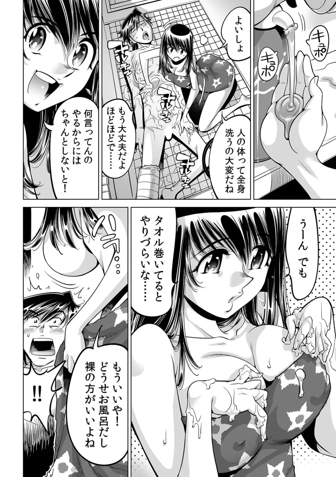 [Yonemochi Akihiko] Ukkari Haitchatta!? Itoko to Mitchaku Game Chu Fhentai - Page 13