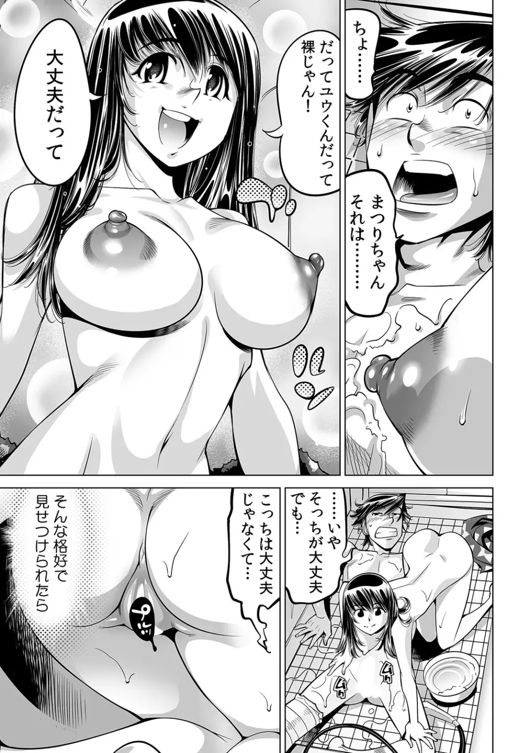 [Yonemochi Akihiko] Ukkari Haitchatta!? Itoko to Mitchaku Game Chu Fhentai - Page 14