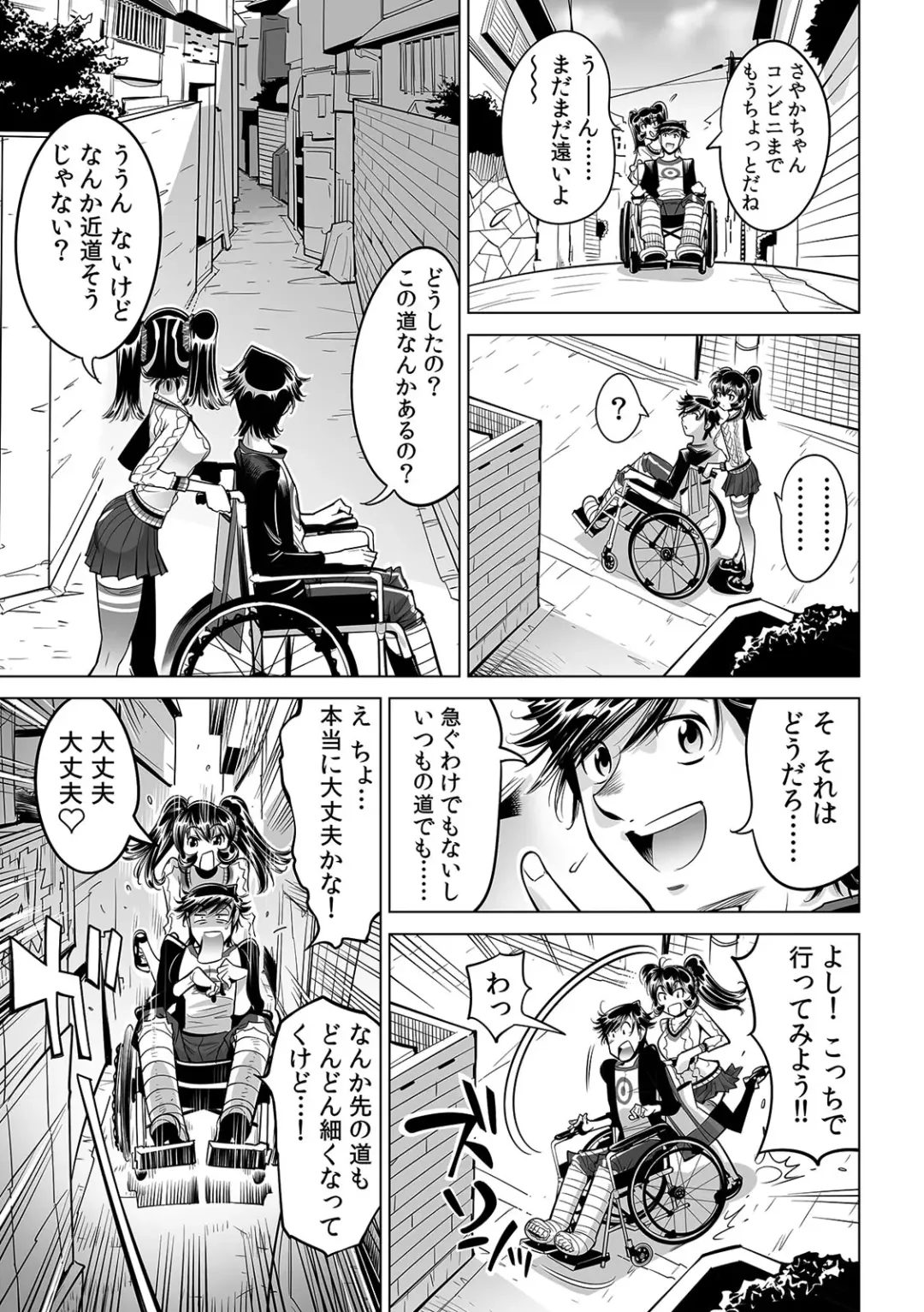 [Yonemochi Akihiko] Ukkari Haitchatta!? Itoko to Mitchaku Game Chu Fhentai - Page 24