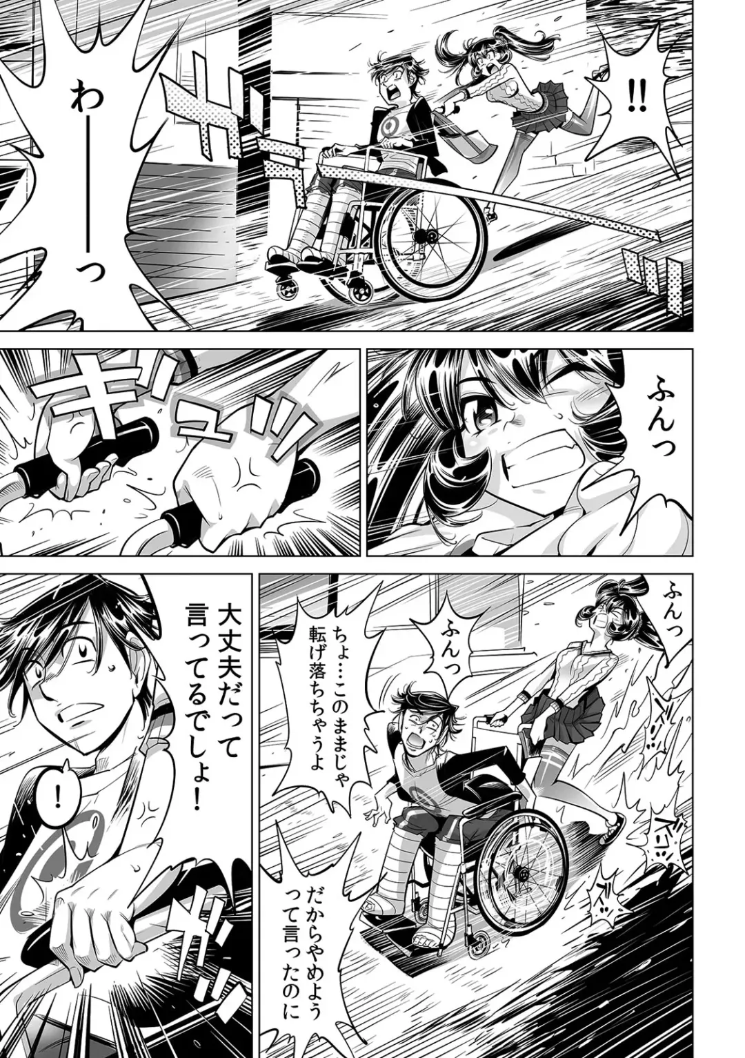 [Yonemochi Akihiko] Ukkari Haitchatta!? Itoko to Mitchaku Game Chu Fhentai - Page 26