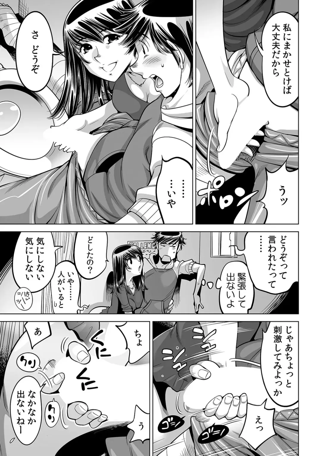 [Yonemochi Akihiko] Ukkari Haitchatta!? Itoko to Mitchaku Game Chu Fhentai - Page 6