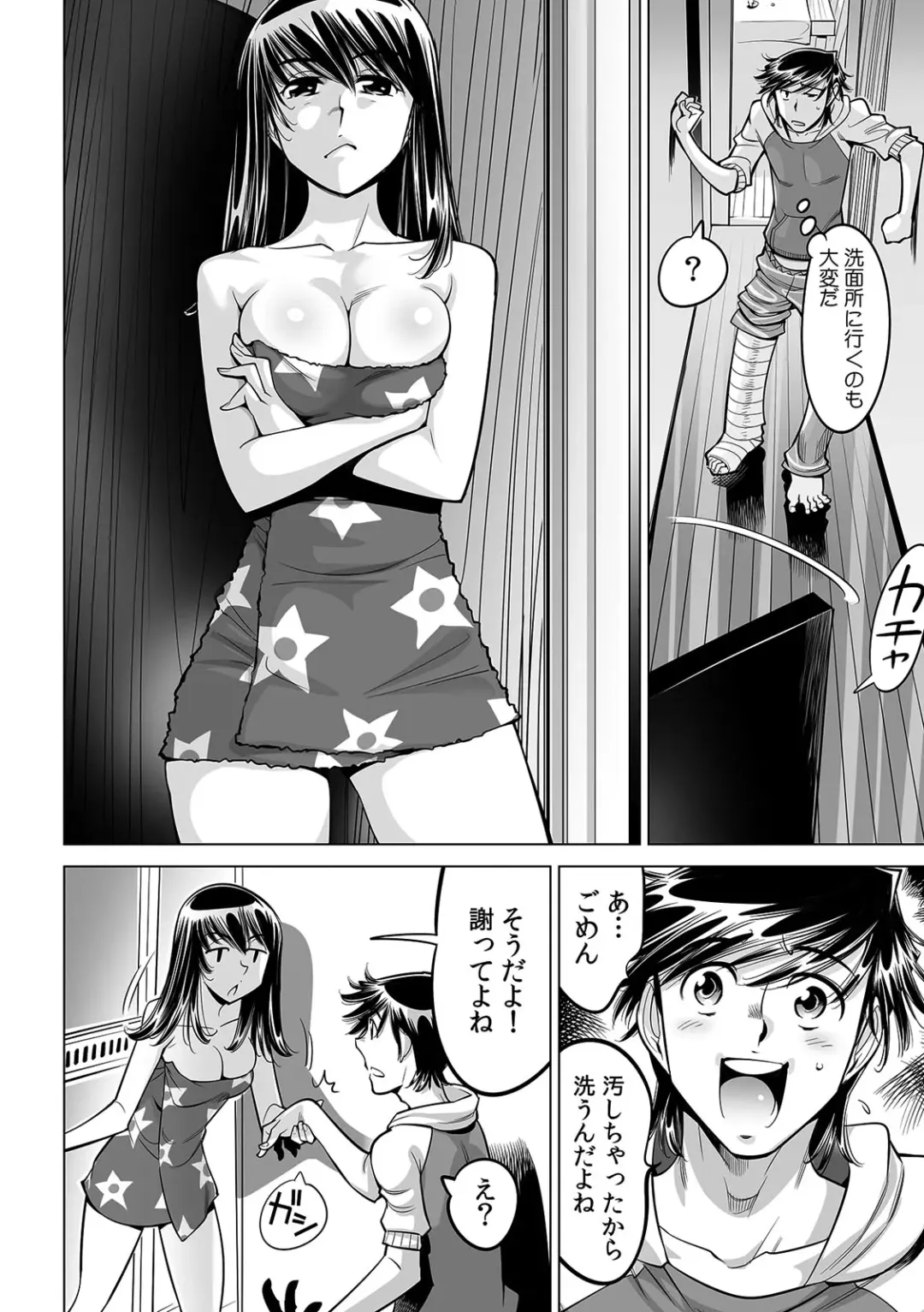[Yonemochi Akihiko] Ukkari Haitchatta!? Itoko to Mitchaku Game Chu Fhentai - Page 9