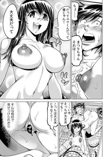 [Yonemochi Akihiko] Ukkari Haitchatta!? Itoko to Mitchaku Game Chu Fhentai - Page 14