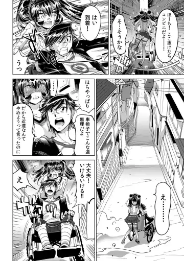 [Yonemochi Akihiko] Ukkari Haitchatta!? Itoko to Mitchaku Game Chu Fhentai - Page 25