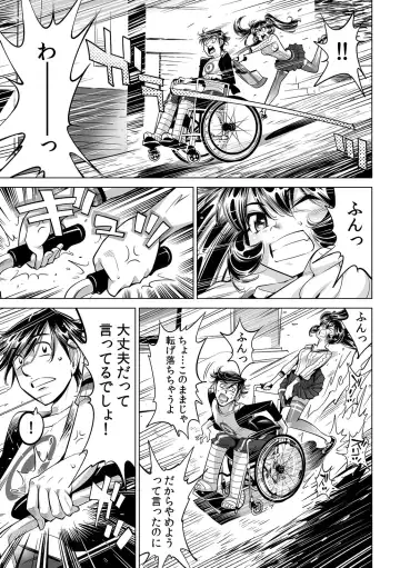 [Yonemochi Akihiko] Ukkari Haitchatta!? Itoko to Mitchaku Game Chu Fhentai - Page 26