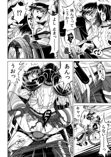 [Yonemochi Akihiko] Ukkari Haitchatta!? Itoko to Mitchaku Game Chu Fhentai - Page 29