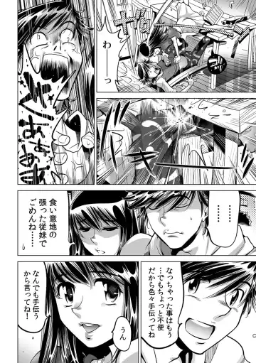 [Yonemochi Akihiko] Ukkari Haitchatta!? Itoko to Mitchaku Game Chu Fhentai - Page 3