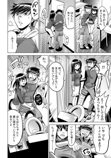 [Yonemochi Akihiko] Ukkari Haitchatta!? Itoko to Mitchaku Game Chu Fhentai - Page 5