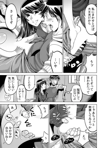[Yonemochi Akihiko] Ukkari Haitchatta!? Itoko to Mitchaku Game Chu Fhentai - Page 6