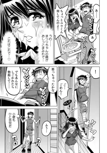 [Yonemochi Akihiko] Ukkari Haitchatta!? Itoko to Mitchaku Game Chu Fhentai - Page 8