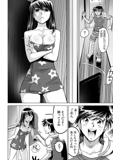 [Yonemochi Akihiko] Ukkari Haitchatta!? Itoko to Mitchaku Game Chu Fhentai - Page 9
