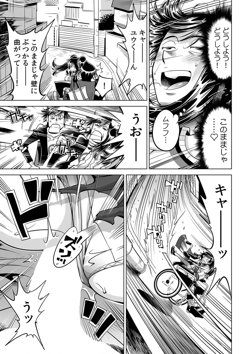 [Yonemochi Akihiko] Ukkari Haitchatta!? Itoko to Mitchaku Game Chu Fhentai - Page 2