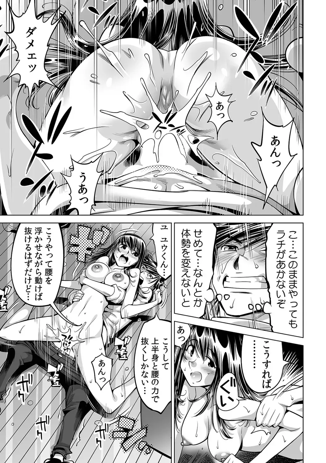 [Yonemochi Akihiko] Ukkari Haitchatta!? Itoko to Mitchaku Game Chu Fhentai - Page 26