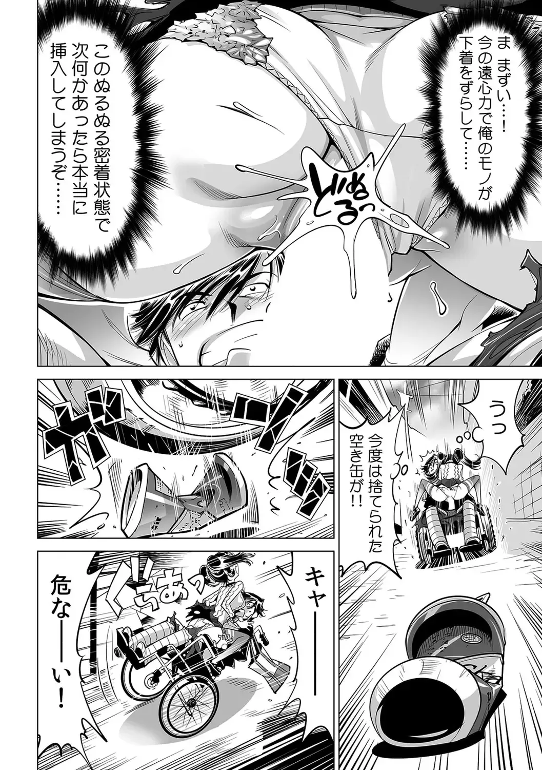 [Yonemochi Akihiko] Ukkari Haitchatta!? Itoko to Mitchaku Game Chu Fhentai - Page 3