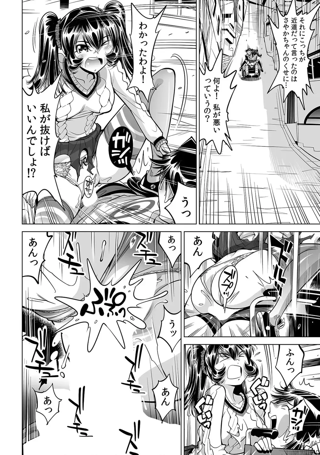 [Yonemochi Akihiko] Ukkari Haitchatta!? Itoko to Mitchaku Game Chu Fhentai - Page 7
