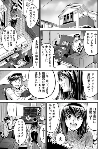 [Yonemochi Akihiko] Ukkari Haitchatta!? Itoko to Mitchaku Game Chu Fhentai - Page 12